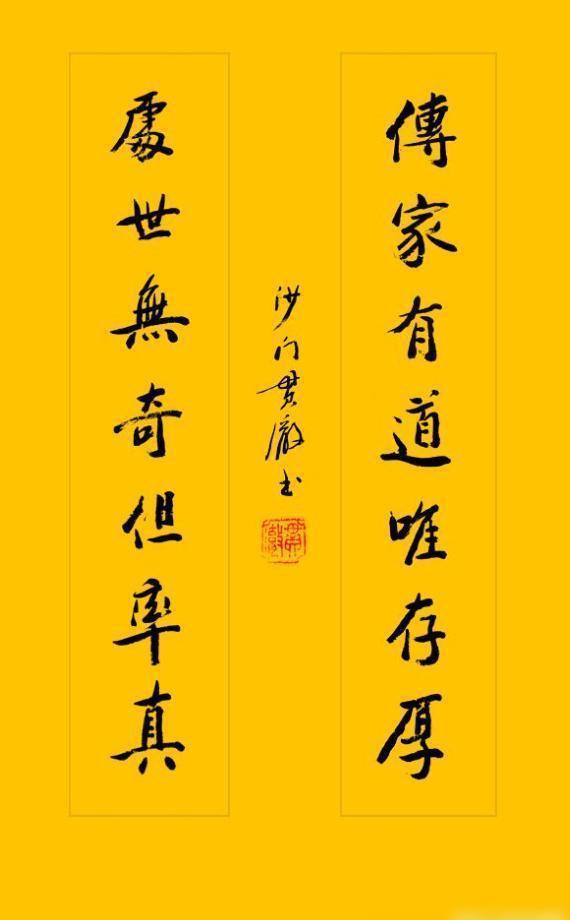 立堂口诗对联(新婚堂诗两边还有对联吗)