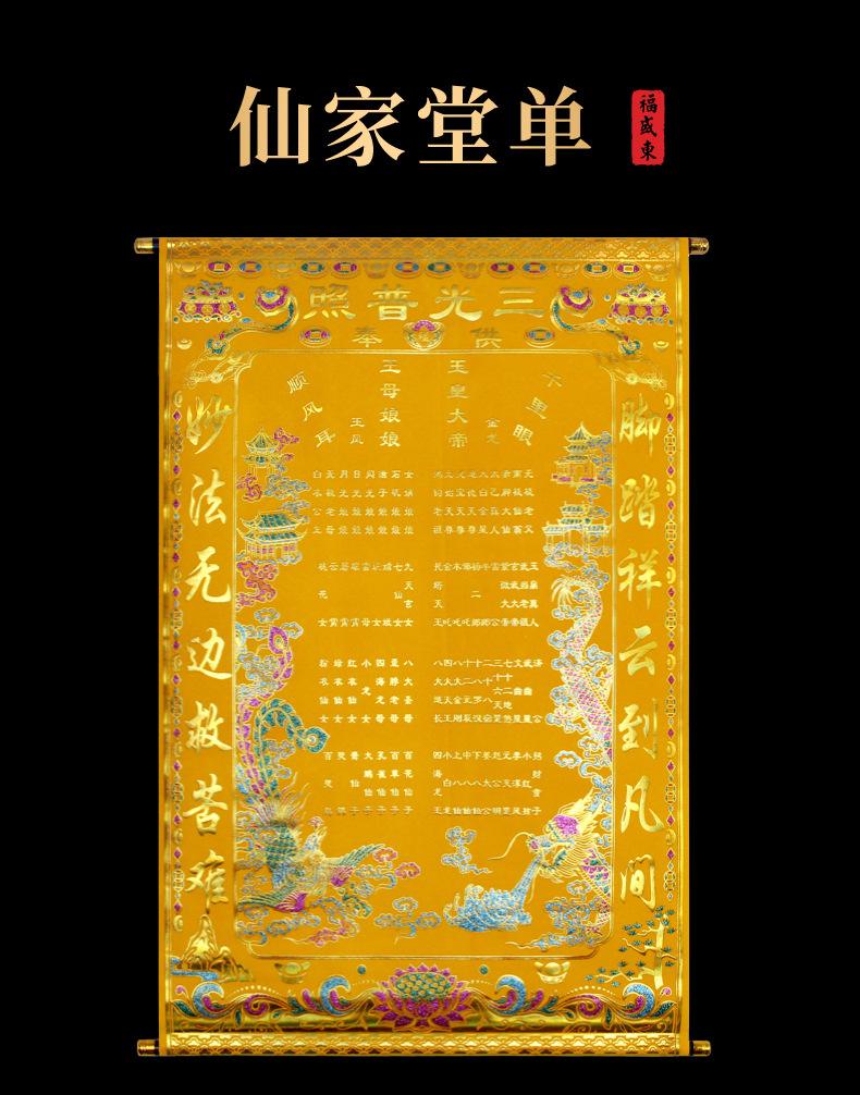 道教立堂口表文(道家堂口布置)