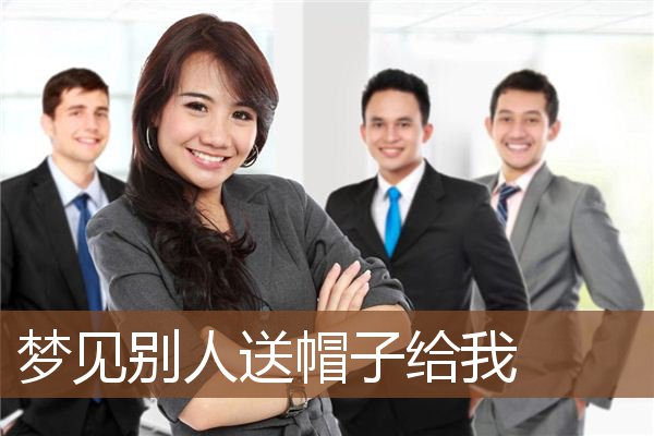 周公解梦梦见我给别人立堂口(仙家点化出堂的梦境)