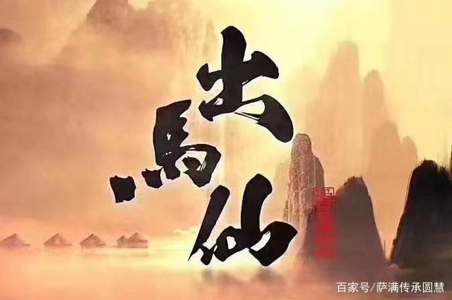 有仙缘可以自己立堂口吗(家传的仙家还立堂吗)