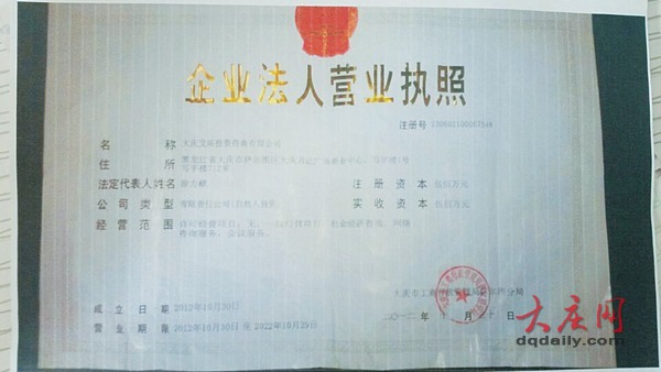 立堂口后梦到没有营业执照(出马弟子梦见盖房子是什么意思)