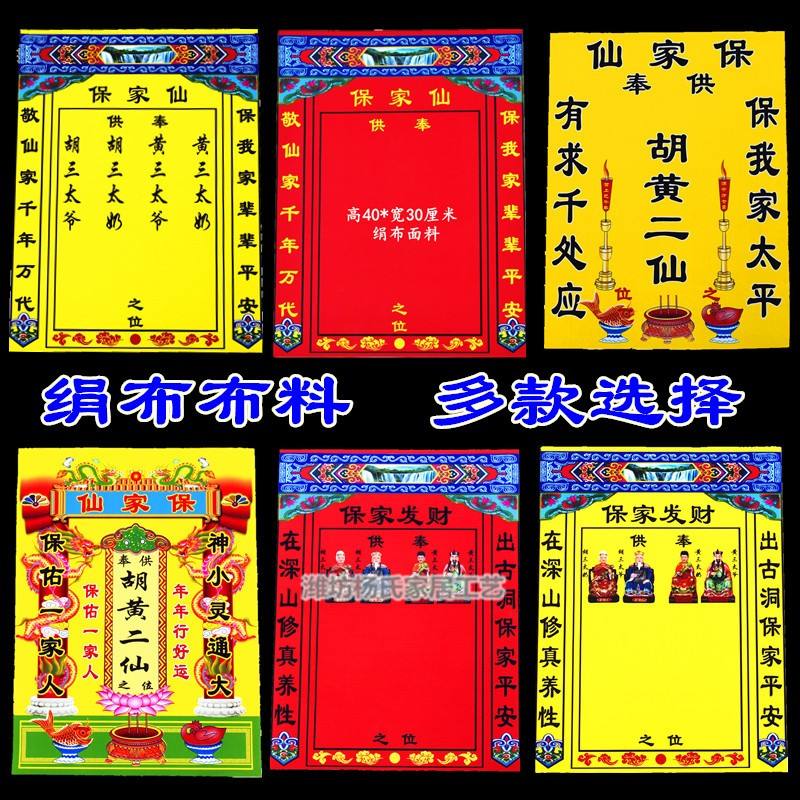 道家立堂口顺序排列图片(出道堂口分几种)