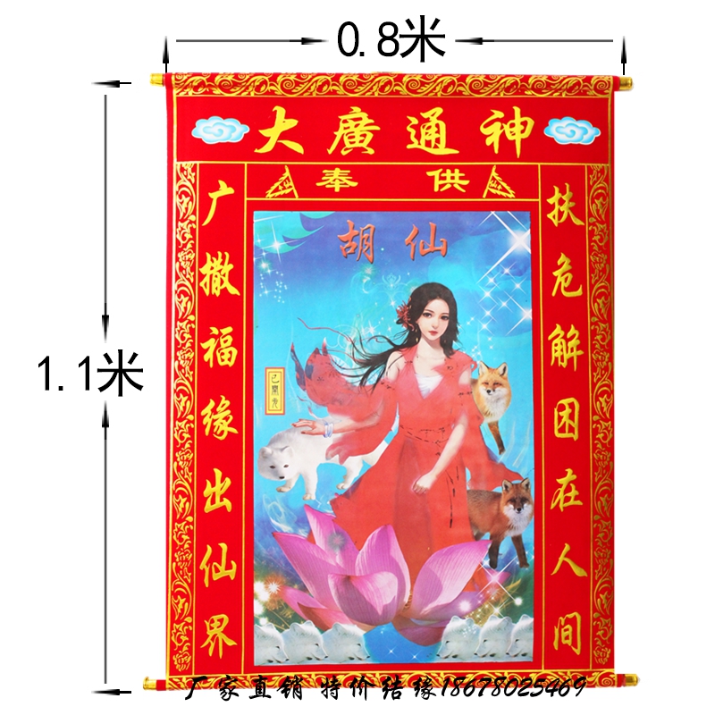 出道仙立堂口教主(蟒仙能当掌堂大教主吗)