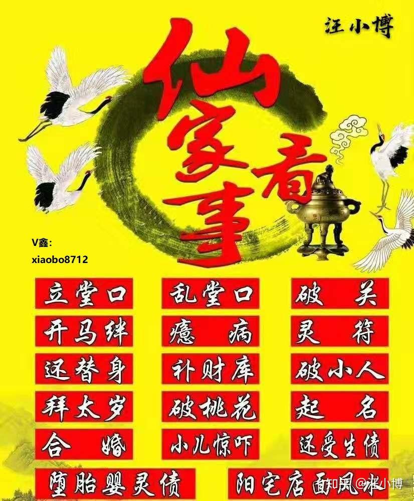 立堂口前注意事项(真正的仙家不用别人立堂子)