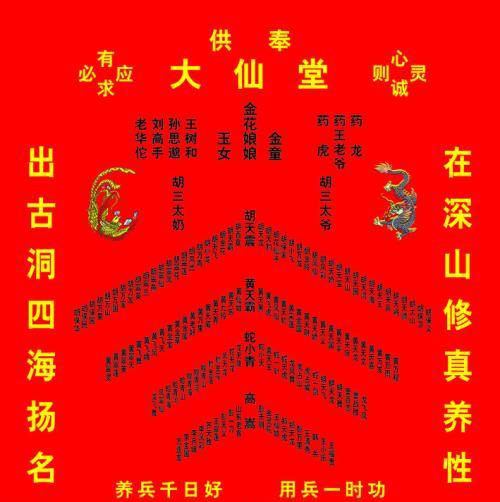 出道堂口怎么立才是正确的(出道堂口立完了会有什么变化)
