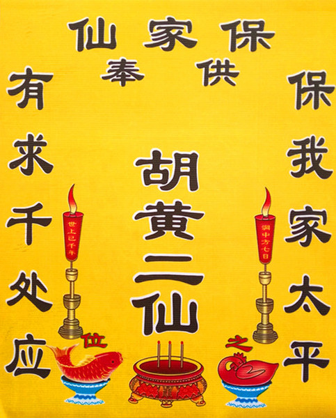 保家的不能立堂口吗(保家堂自己可不可以立)