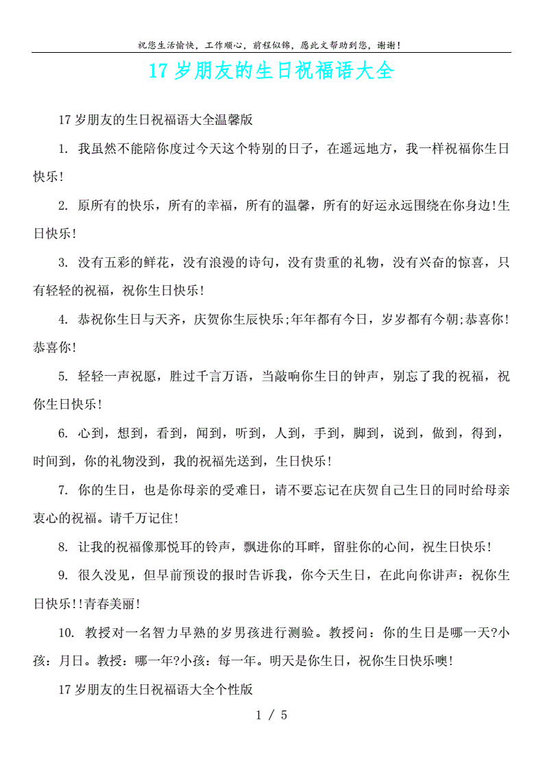 朋友立堂口祝福语大全简短(朋友立堂口祝福语大全简短四字)
