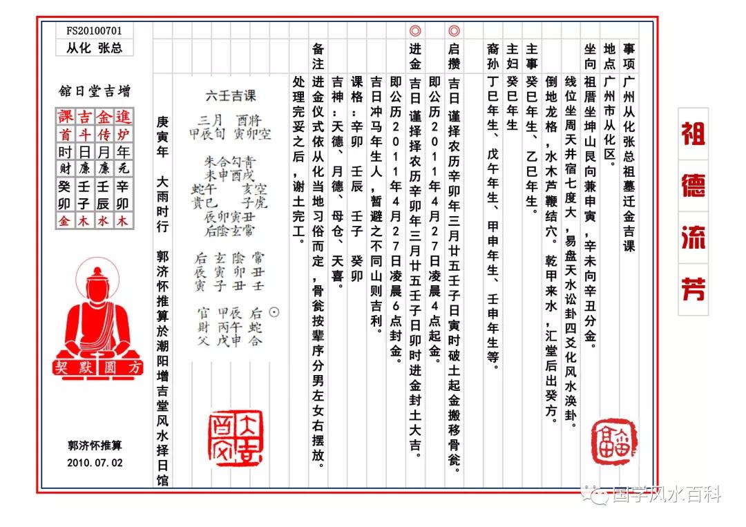 五月立堂口吉日(立完堂口多久能出马)
