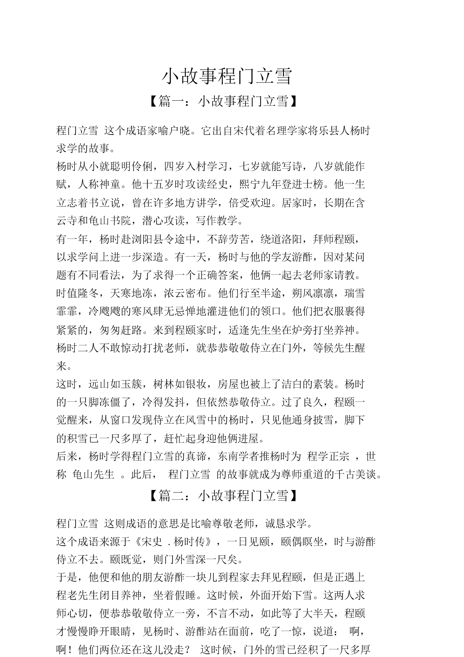 立堂口故事(立堂口的好处和坏处)