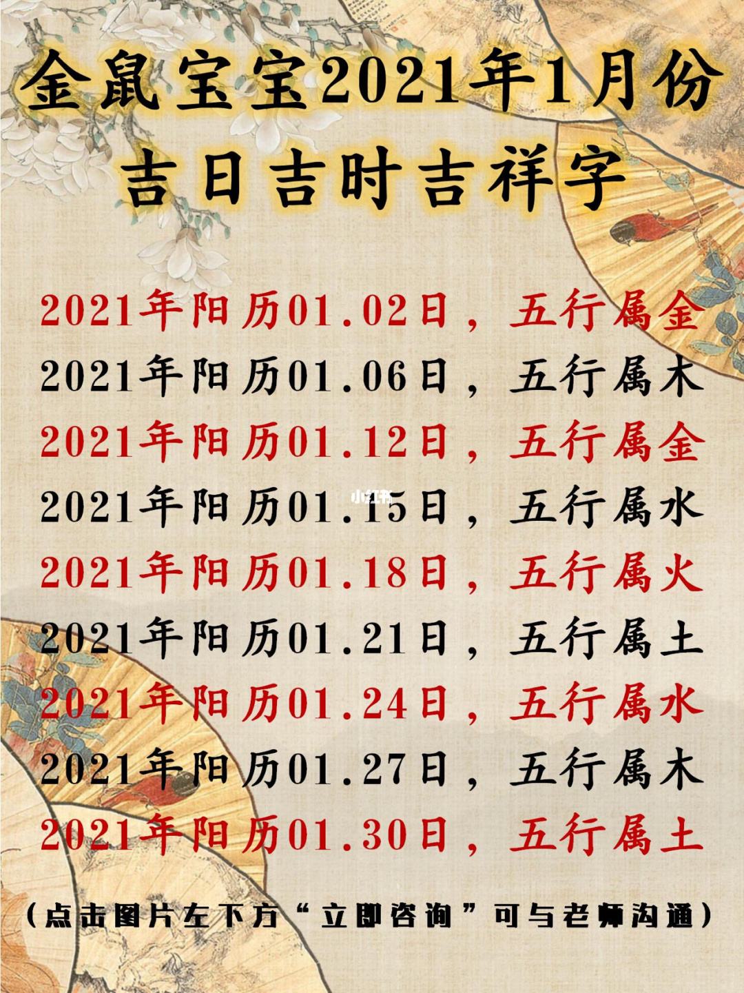 立堂口几月立好(lena和月立哪个好)