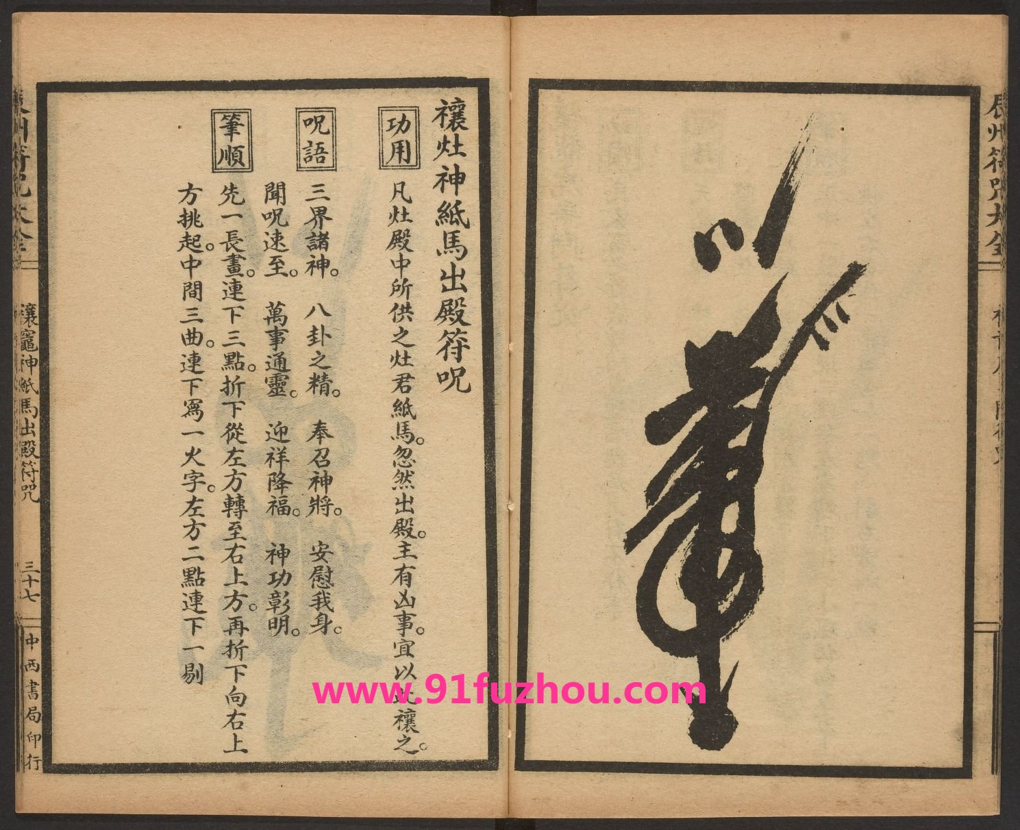 刚立堂口会写符吗(立堂口以后)