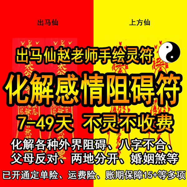 刚立堂口会写符吗(立堂口以后)