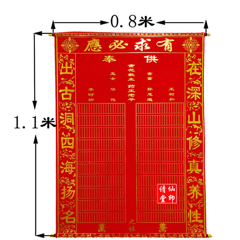 仙堂口立三个牌位怎么立的(堂口几位坐堂仙家)