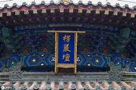 立堂口后怎么练习提高灵感(立好堂口后如何能强大起来)