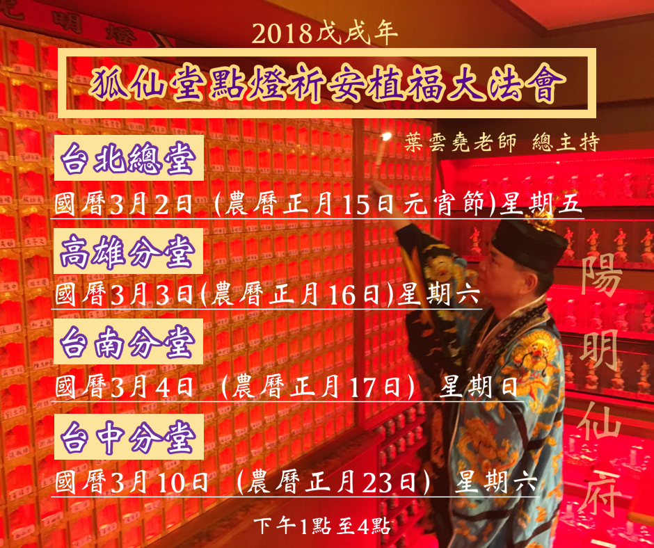 立完堂口什么时候能看病(立完堂口怎么知道自己能看事了)
