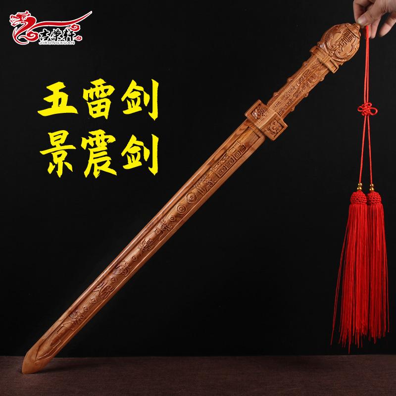 立完堂口以后是不是不能戴桃木剑(立完堂口就能看事吗)