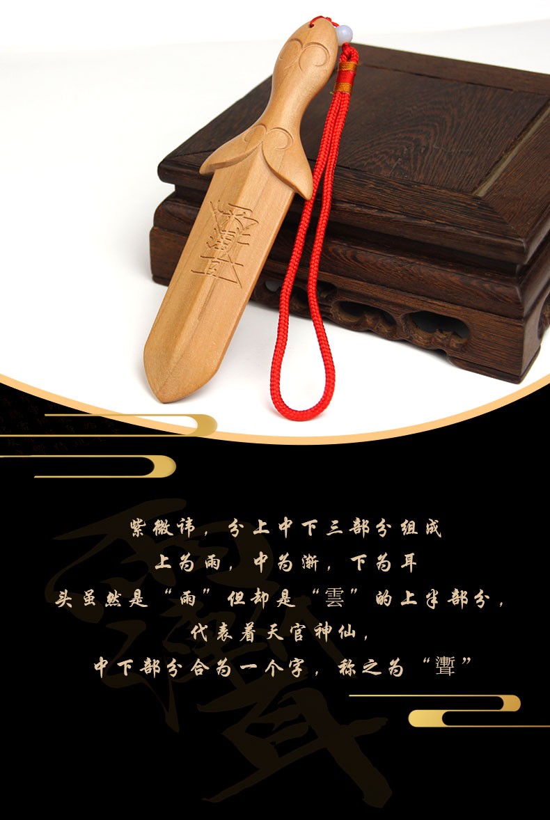立完堂口以后是不是不能戴桃木剑(立完堂口就能看事吗)