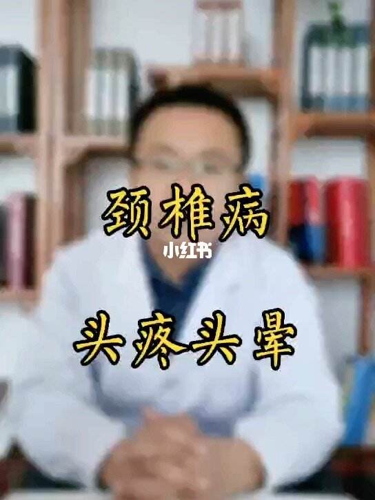 立完堂口后头疼头晕回身冷(立完堂口后头晕目眩)