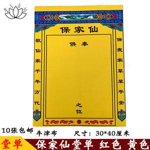 立完堂口还要封堂是什么意思(立完堂口还是难受怎么办)