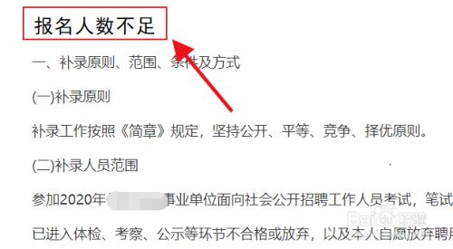 立堂口时不报名怎么办(立堂口报名没感应)