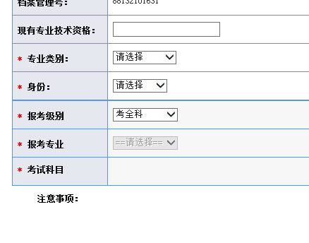 立堂口时不报名怎么办(立堂口报名没感应)