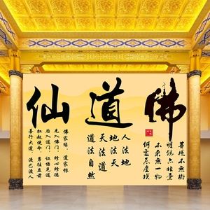 佛道同时给立堂口(佛道仙全堂有什么说法)