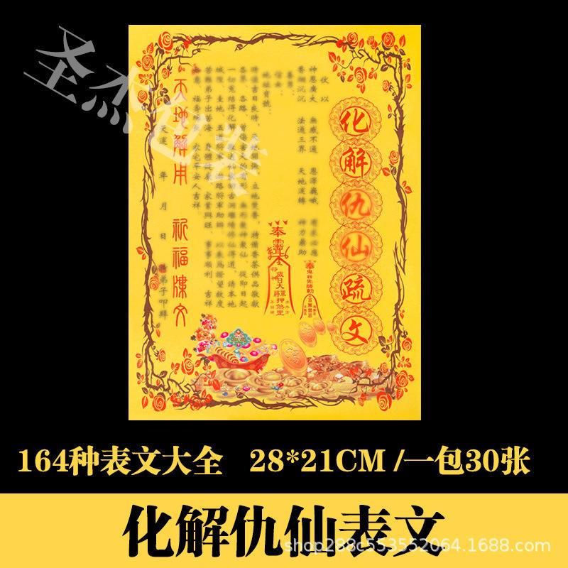 道教免费给立堂口(道教如何立堂)
