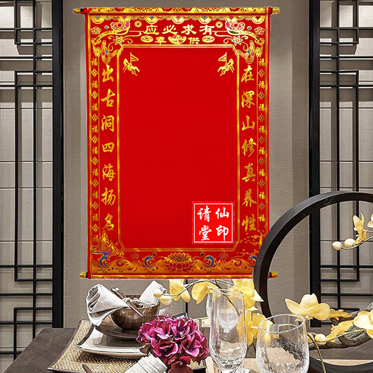 保家仙立堂口用红纸什么意思(保家仙红纸是招兵买马)