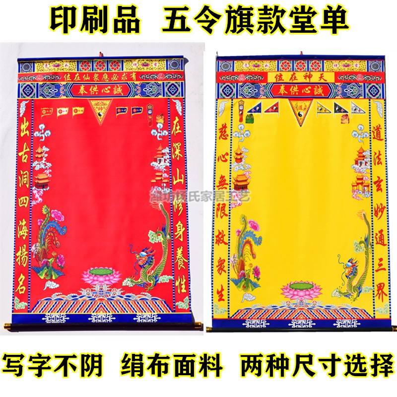 立堂口的红布放在什么位置(立堂口送什么礼物)