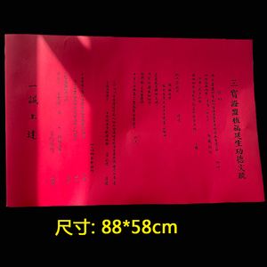 立堂口打表文(堂口打表是什么意思)