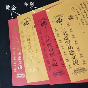 立堂口打表文(堂口打表是什么意思)