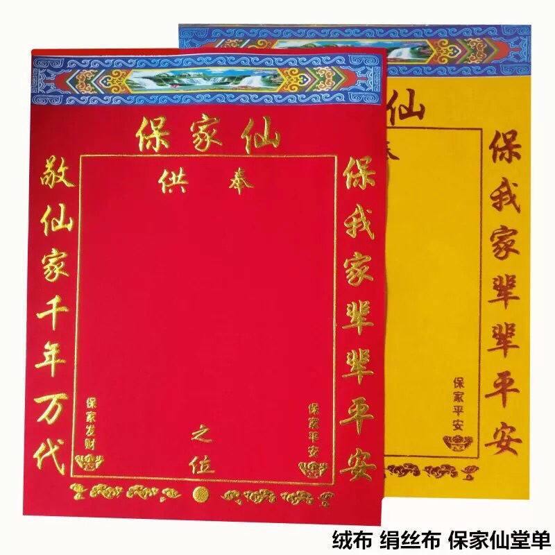 仙家没打通七窍可以立堂口吗(仙家还没开口能立堂口吗)