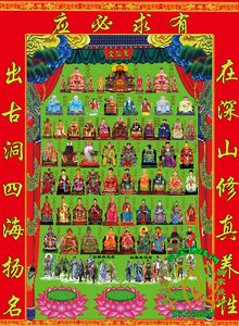立堂口仙家的排列图(立堂口是什么意思?)