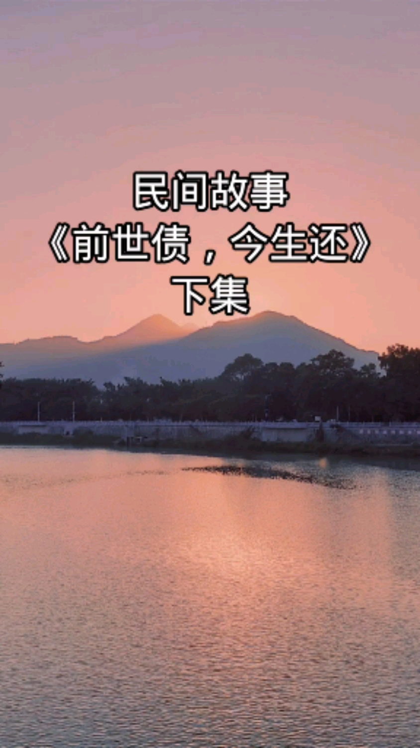 立堂口前必须还什么债(立堂口以后怎么养堂子)