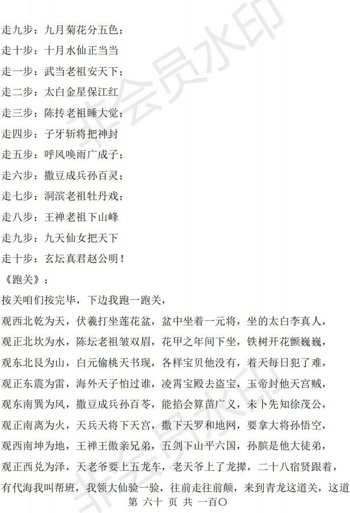 最新写的立堂口的文章(立堂口文书怎么写)